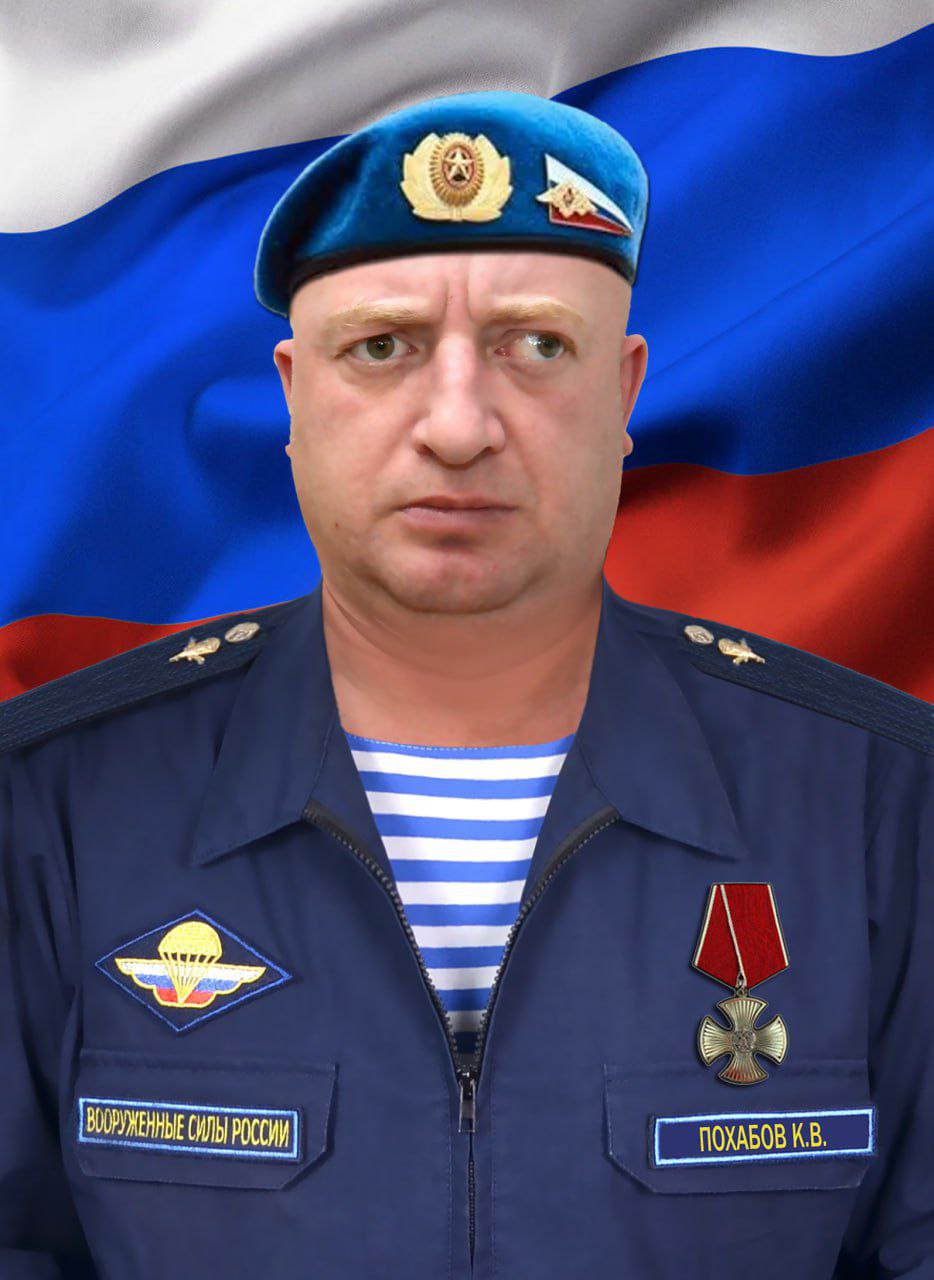 Фотография Похабов Константин Викторович, погибший солдат СВО