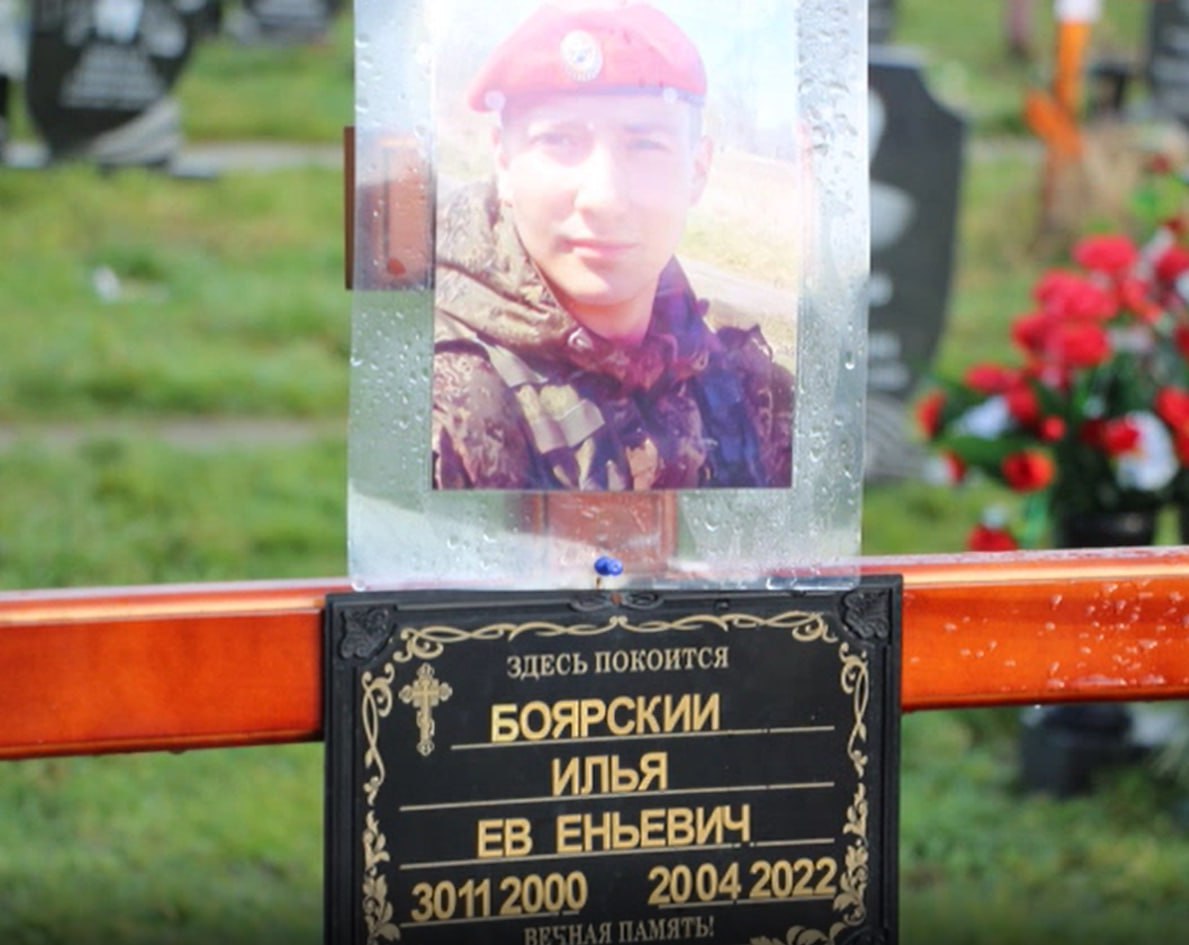 Фотография Боярский Илья Евгеньевич, погибший солдат СВО