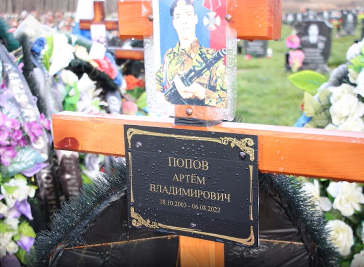 Фотография Попов Александр Владимирович, погибший солдат СВО