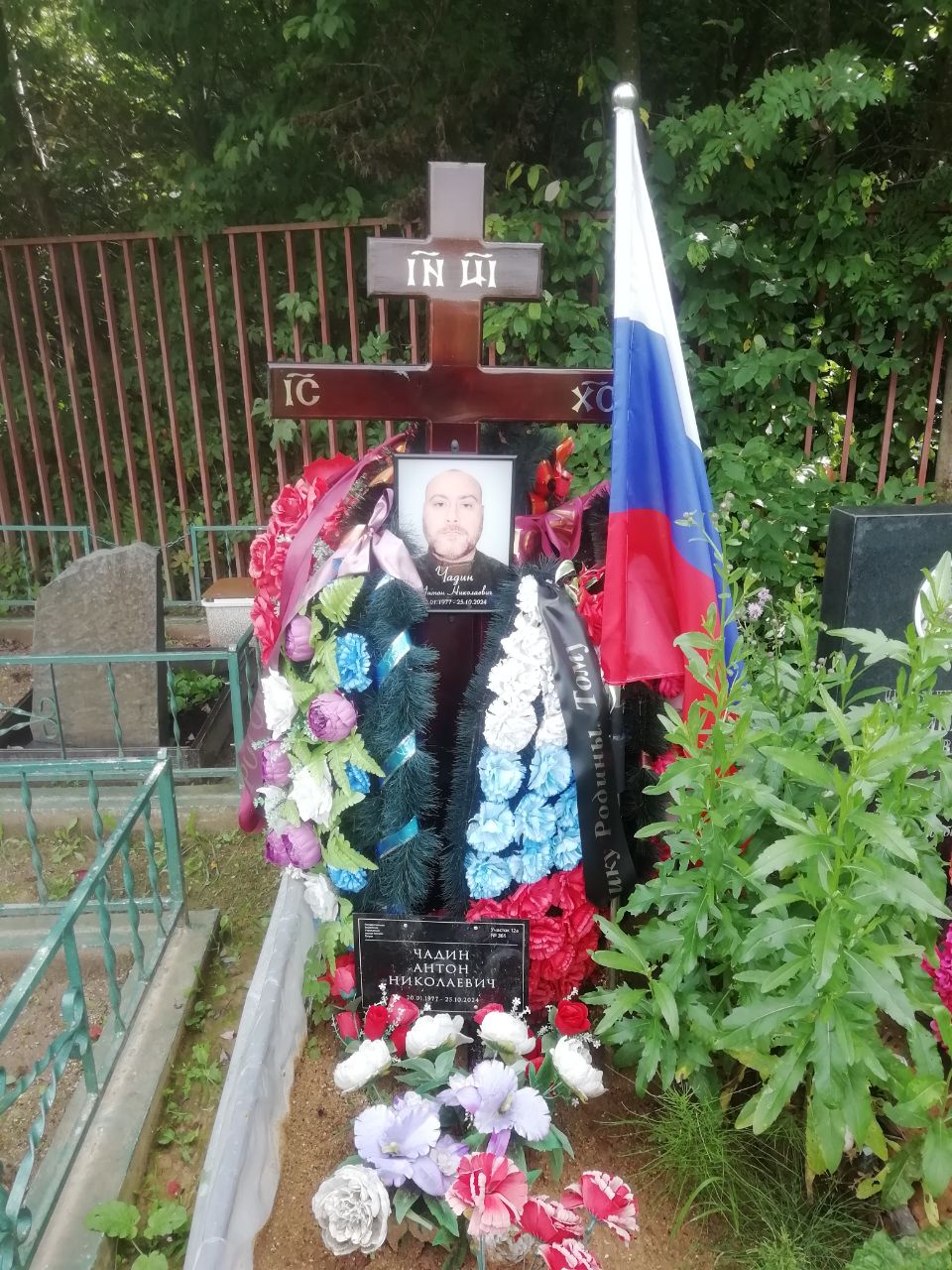 Фотография Чадин Антон Николаевич, погибший солдат СВО