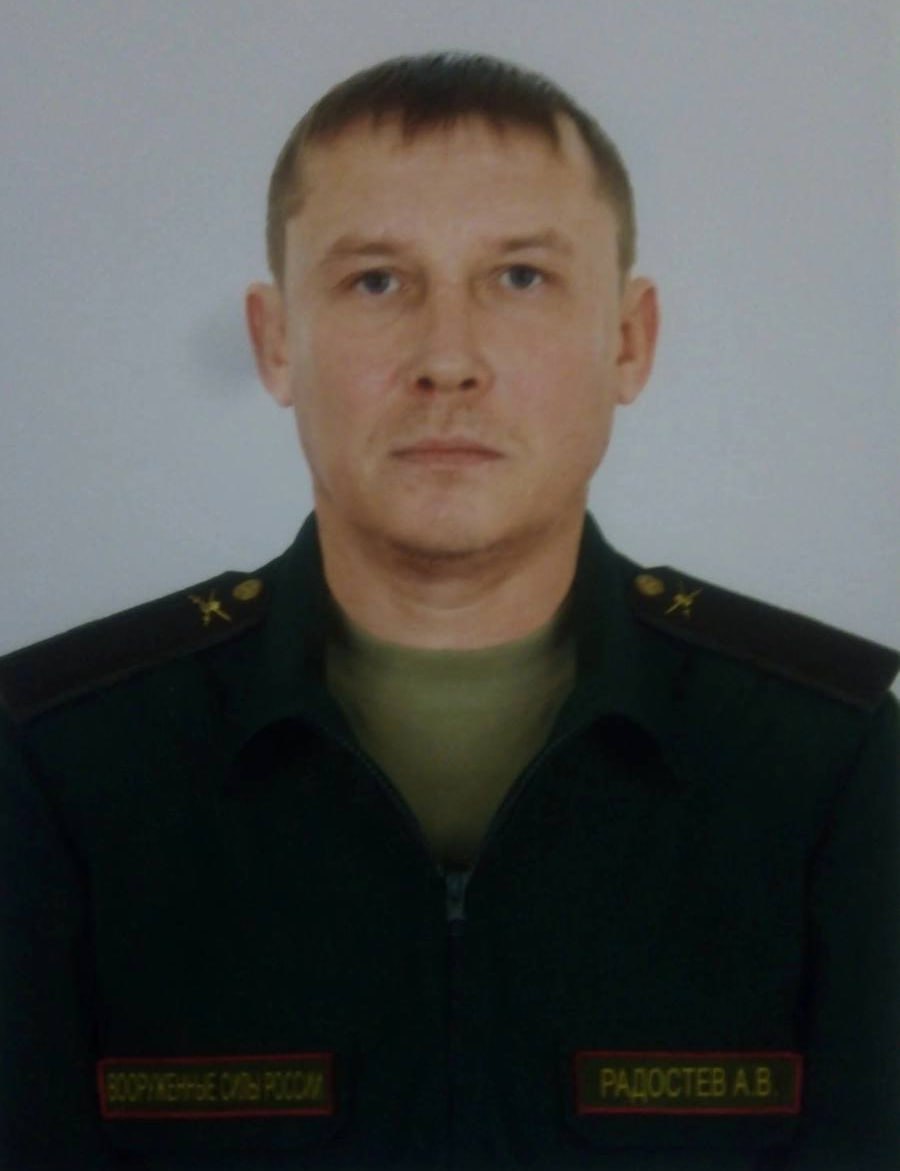 Фотография Радостев Александр, погибший солдат СВО