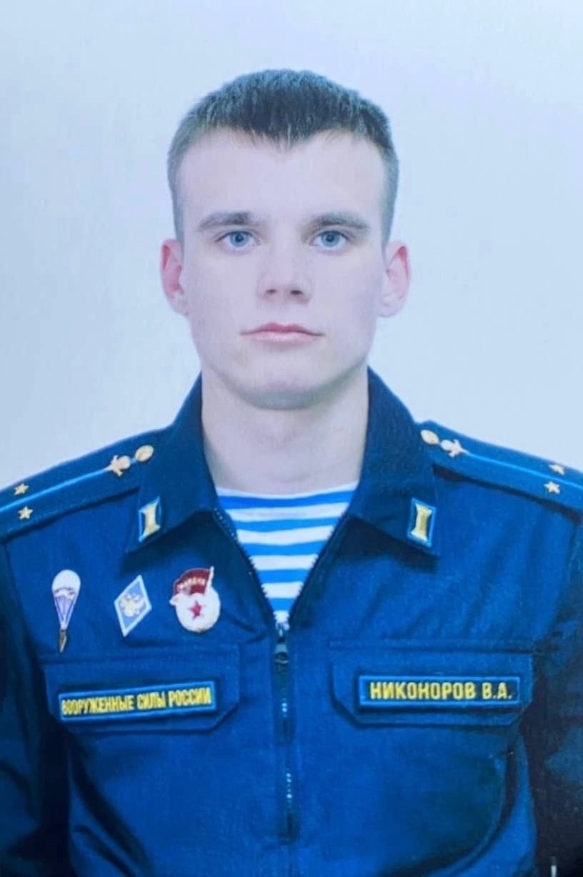 Фотография Никоноров Виталий Алексеевич, погибший солдат СВО