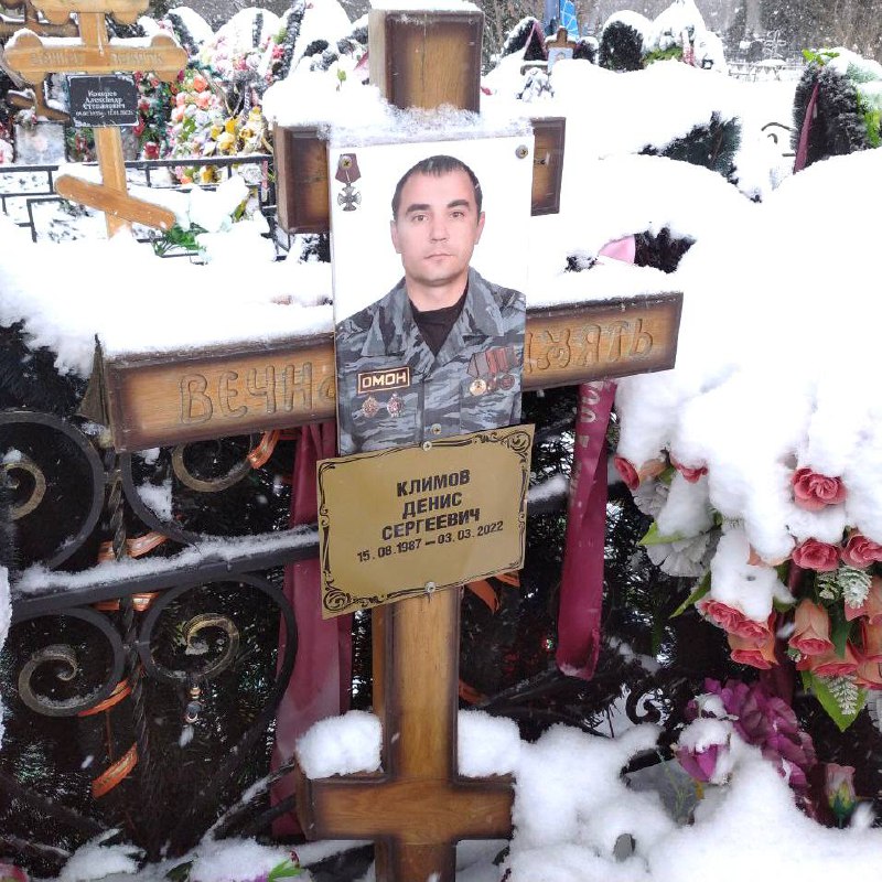 Фотография Климов Денис Сергеевич, погибший солдат СВО