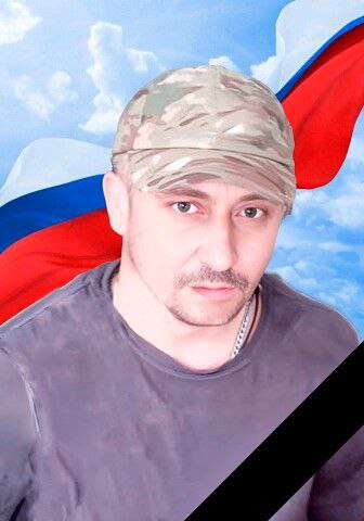 Фотография Циклаури Алексей Гивиевич, погибший солдат СВО