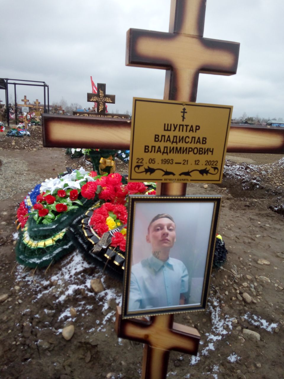 Фотография Шуптар Владислав Владимирович, погибший солдат СВО