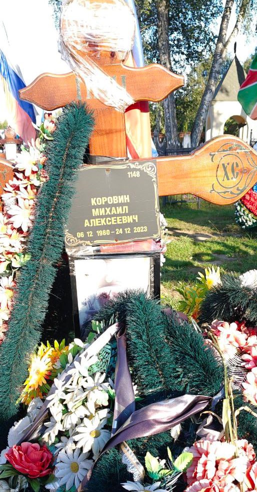 Фотография Коровин Михаил Алексеевич, погибший солдат СВО