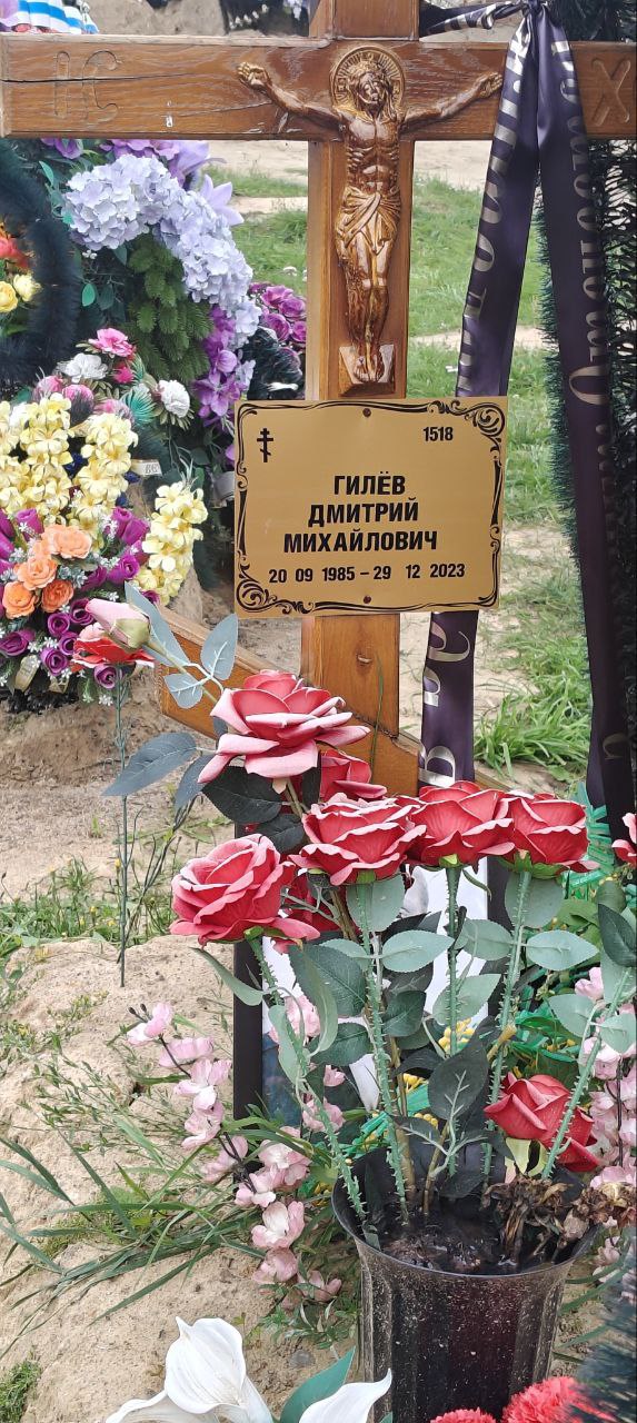 Фотография Гилёв Дмитрий Михайлович, погибший солдат СВО