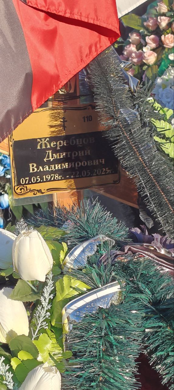 Фотография Жеребцов Дмитрий Владимирович, погибший солдат СВО