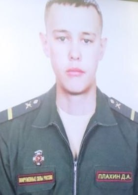 Фотография Плахин Данил Анатольевич, погибший солдат СВО