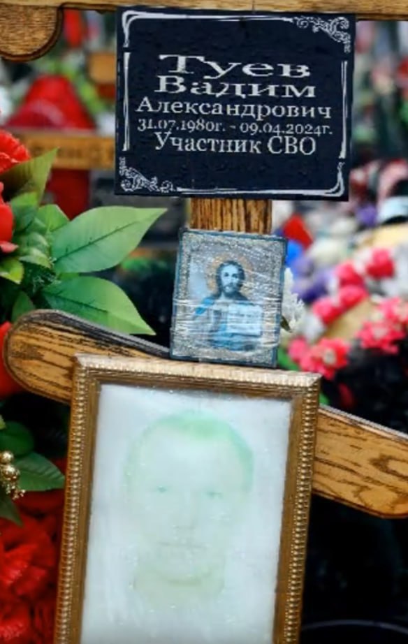 Фотография Туев Вадим Александрович, погибший солдат СВО