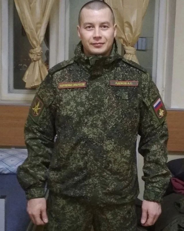 Фотография Адеков Александр Сергеевич, погибший солдат СВО