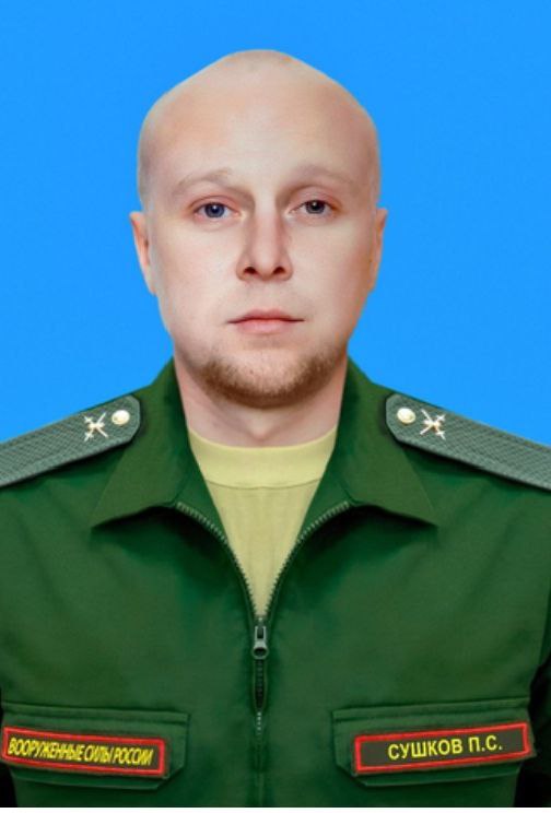 Фотография Сушков Павел, погибший солдат СВО