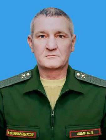 Фотография Ишин Юрий Викторович, погибший солдат СВО