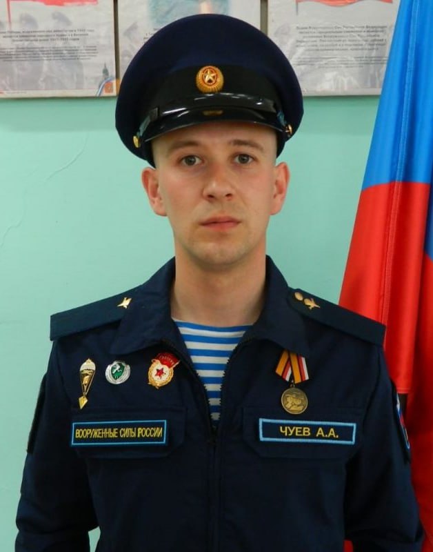 Фотография Чуев Александр Александрович, погибший солдат СВО