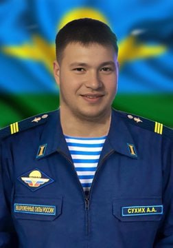 Фотография Сухих Андрей Алексеевич, погибший солдат СВО