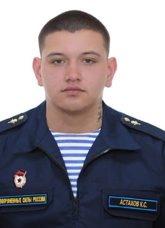 Фотография Астахов Константин Сергеевич, погибший солдат СВО
