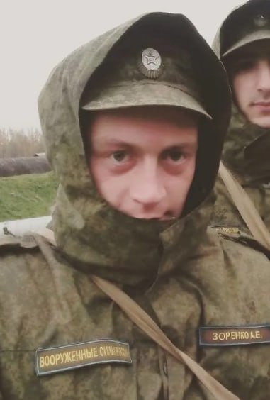 Фотография Зоренко Александр Евгеньевич, погибший солдат СВО
