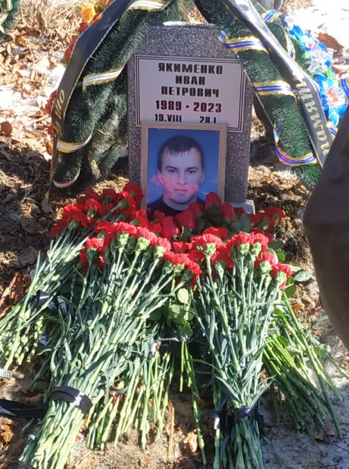 Фотография Якименко Иван Петрович, погибший солдат СВО