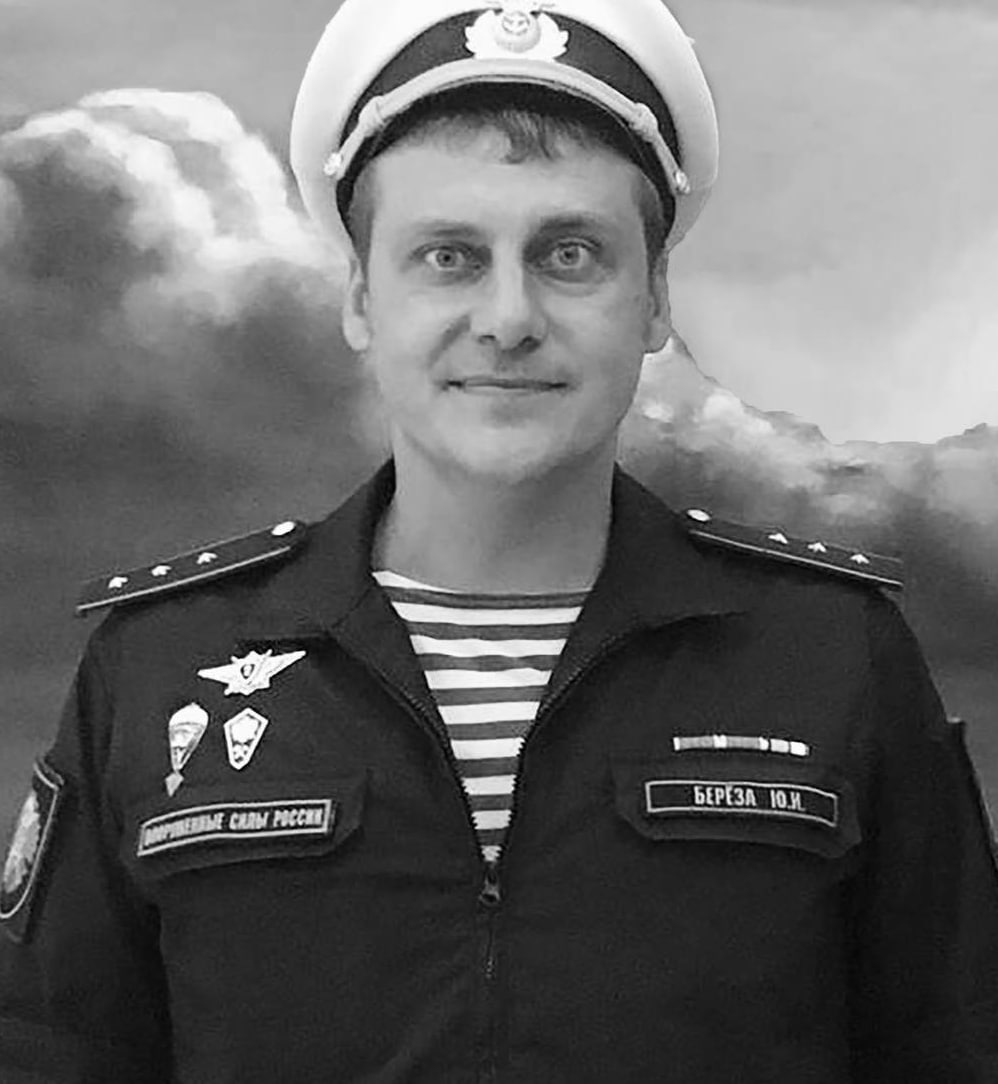 Фотография Береза Юрий, погибший солдат СВО