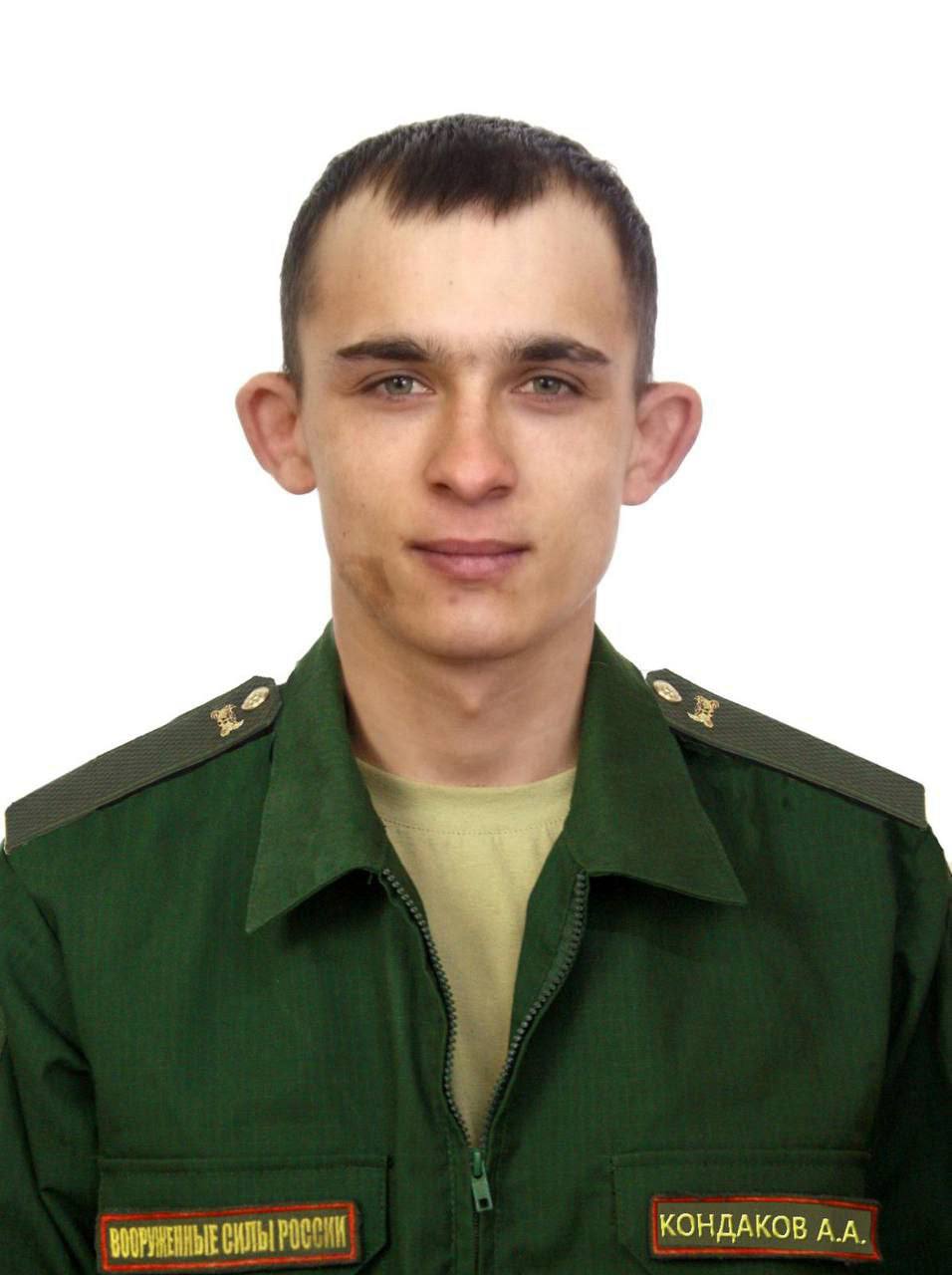 Фотография Кондаков Алексей Алексеевич, погибший солдат СВО