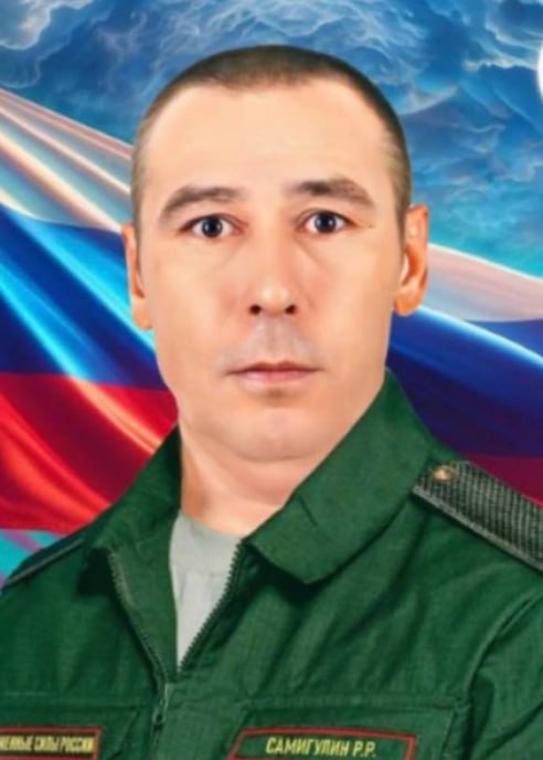 Фотография Самигулин Равиль Рахимжанович, погибший солдат СВО