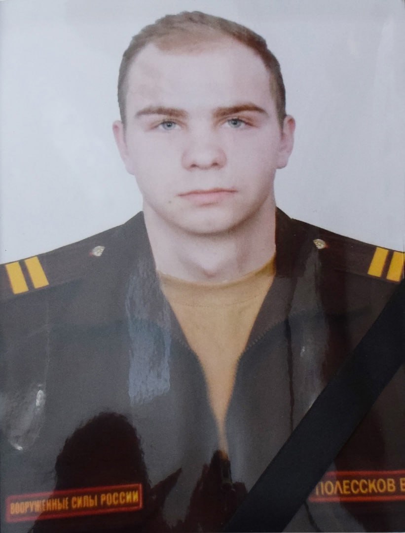 Фотография Полессков Владислав, погибший солдат СВО