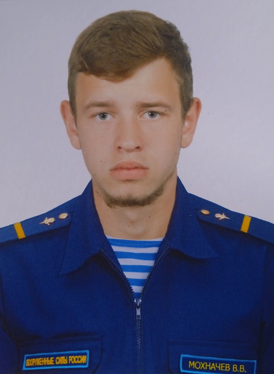 Фотография Мохначев Виталий Витальевич, погибший солдат СВО