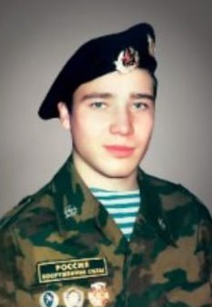 Фотография Скачков Павел Александрович, погибший солдат СВО