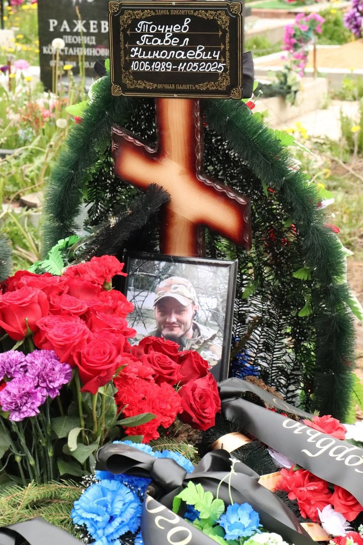 Фотография Точнев Павел Николаевич, погибший солдат СВО