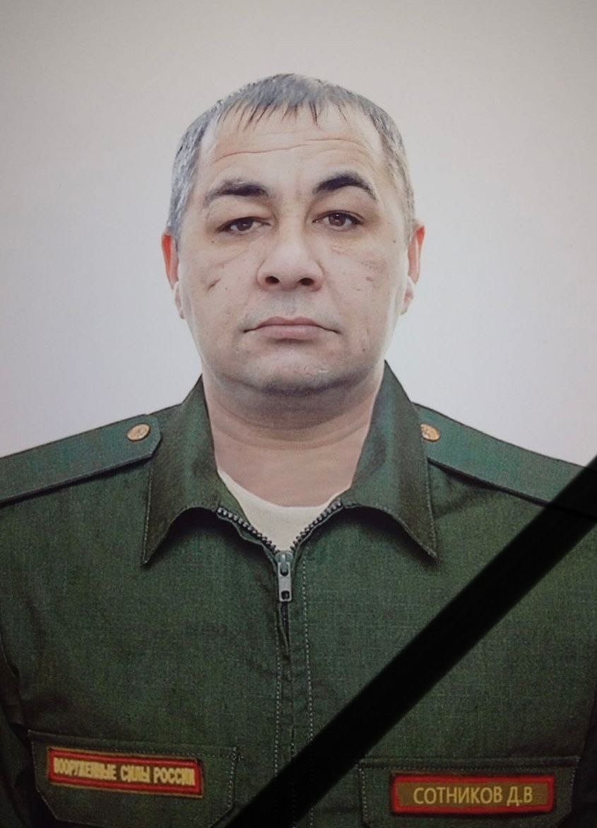 Фотография Сотников Дмитрий Владимирович, погибший солдат СВО