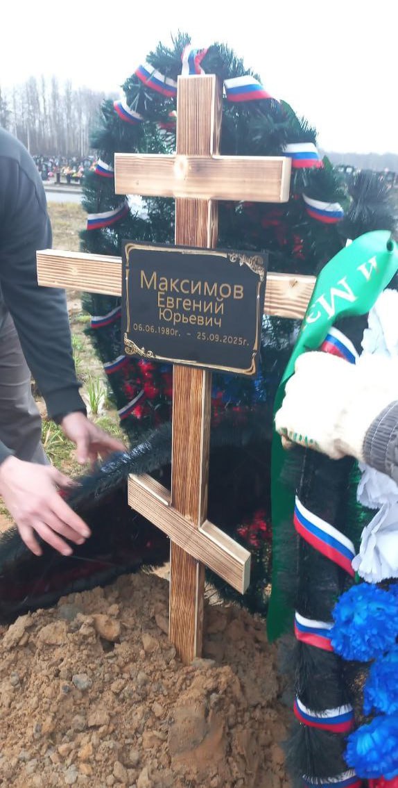 Фотография Максимов Евгений Юрьевич, погибший солдат СВО