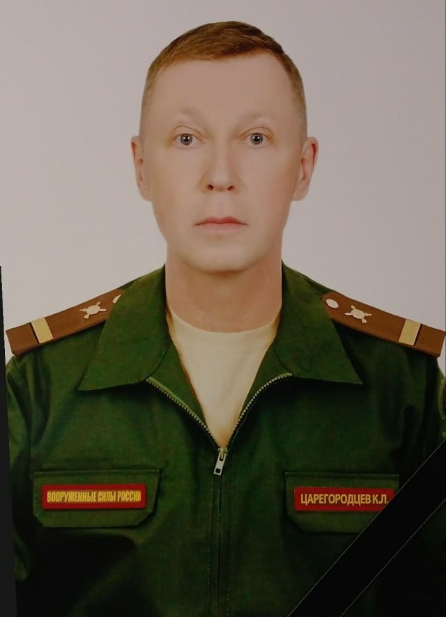 Фотография Царегородцев Константин Леонидович, погибший солдат СВО