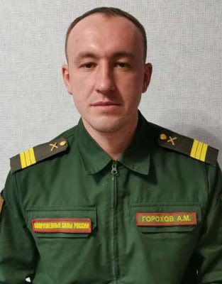 Фотография Горохов Александр Михайлович, погибший солдат СВО