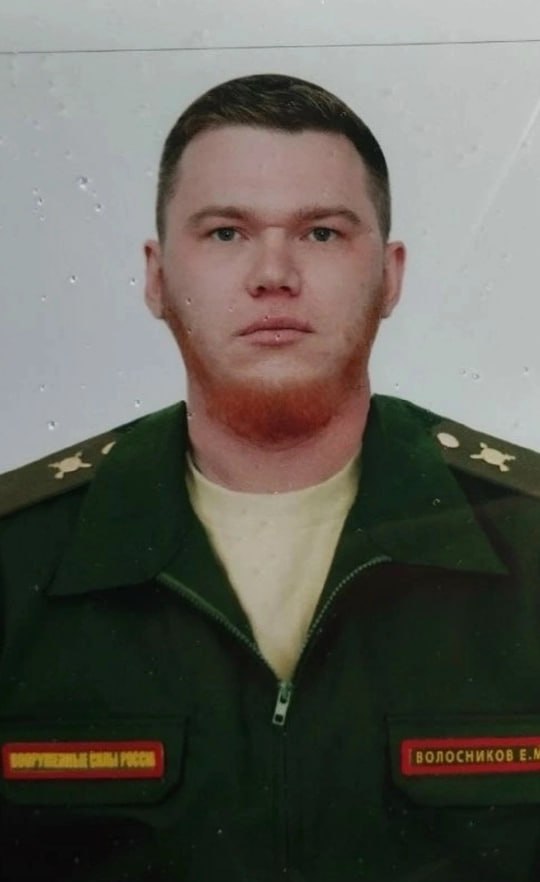 Фотография Волосников Евгений Максимович, погибший солдат СВО