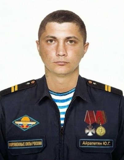 Фотография Айрапетян Юрий Григорьевич, погибший солдат СВО