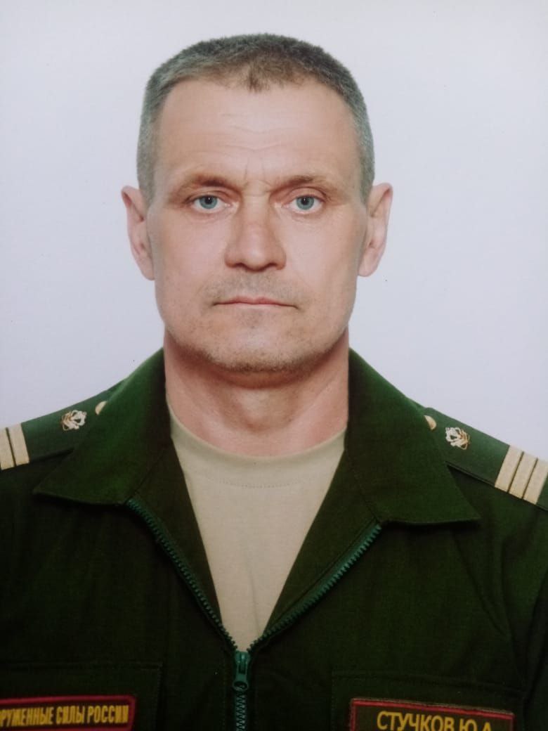 Фотография Стучков Юрий Александрович, погибший солдат СВО