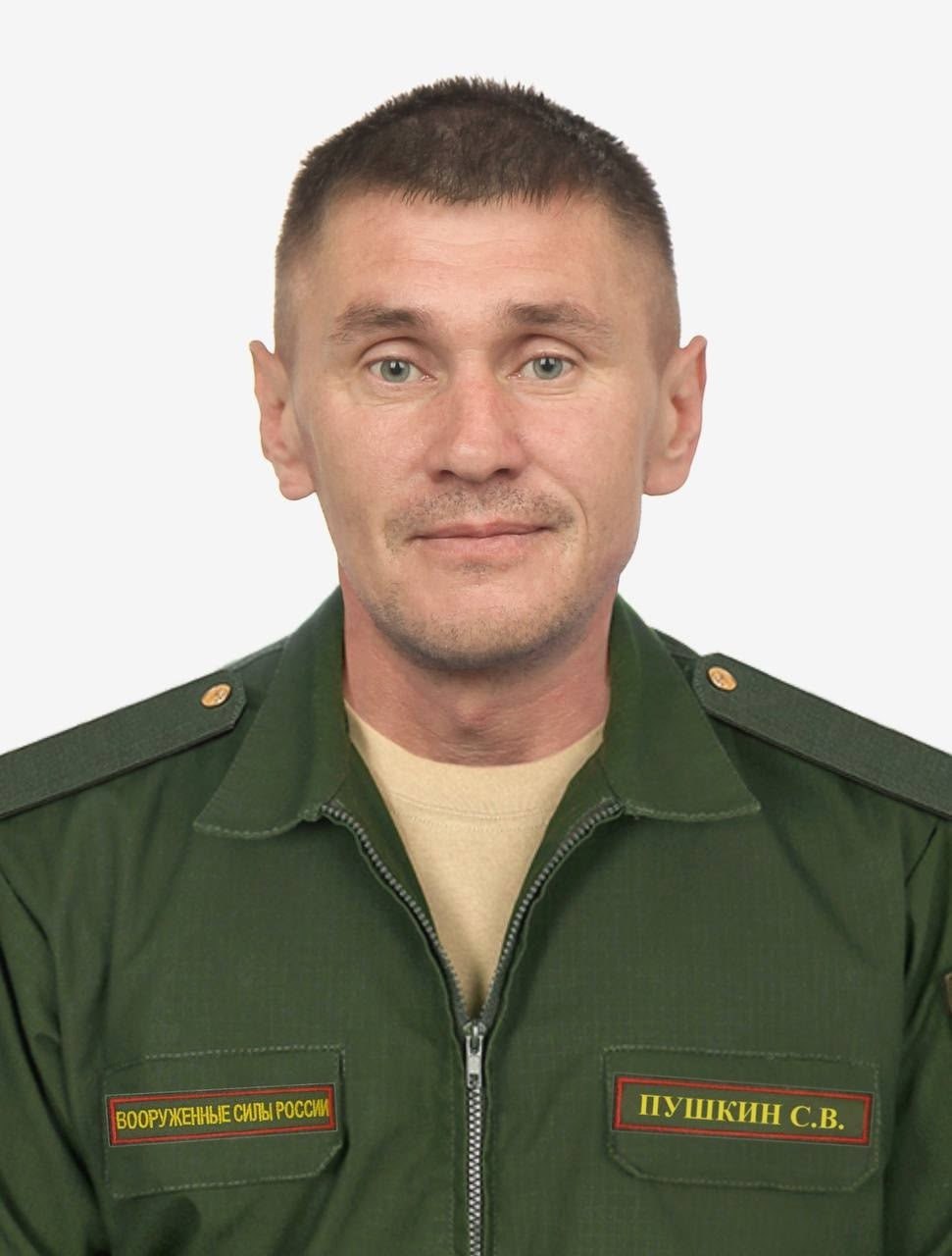 Фотография Пушкин Сергей Валентинович, погибший солдат СВО