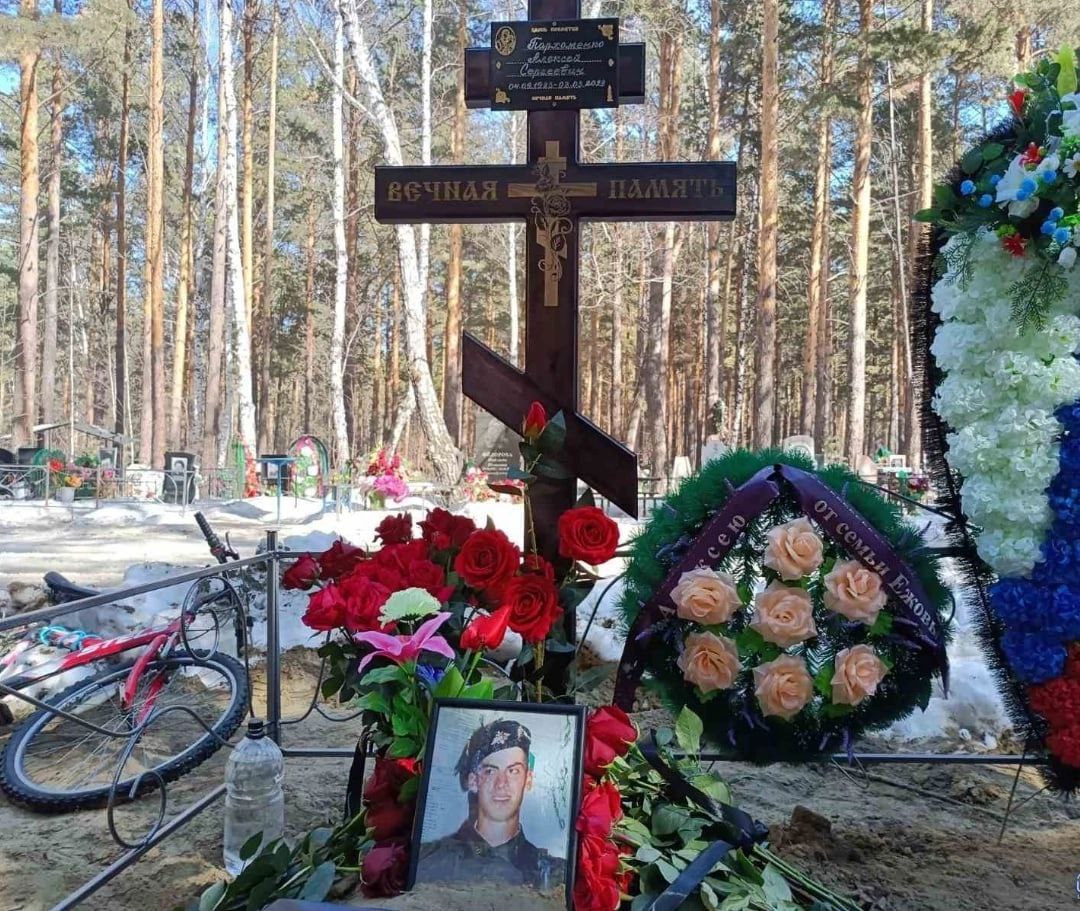 Фотография Пархоменко Алексей Сергеевич, погибший солдат СВО