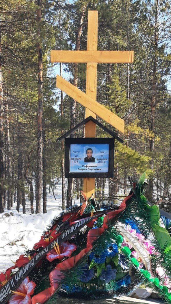 Фотография Софронеев Гаврил Сергеевич, погибший солдат СВО