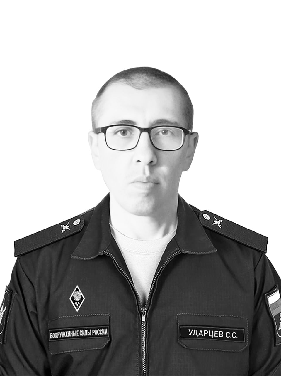 Фотография Ударцев Сергей Сергеевич, погибший солдат СВО