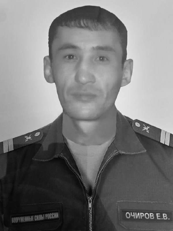 Фотография Очиров Евгений Валерьевич, погибший солдат СВО
