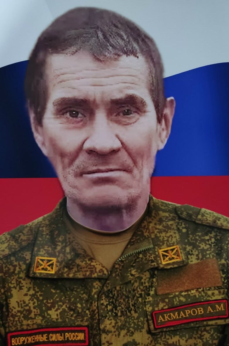 Фотография Акмаров Алексей Михайлович, погибший солдат СВО