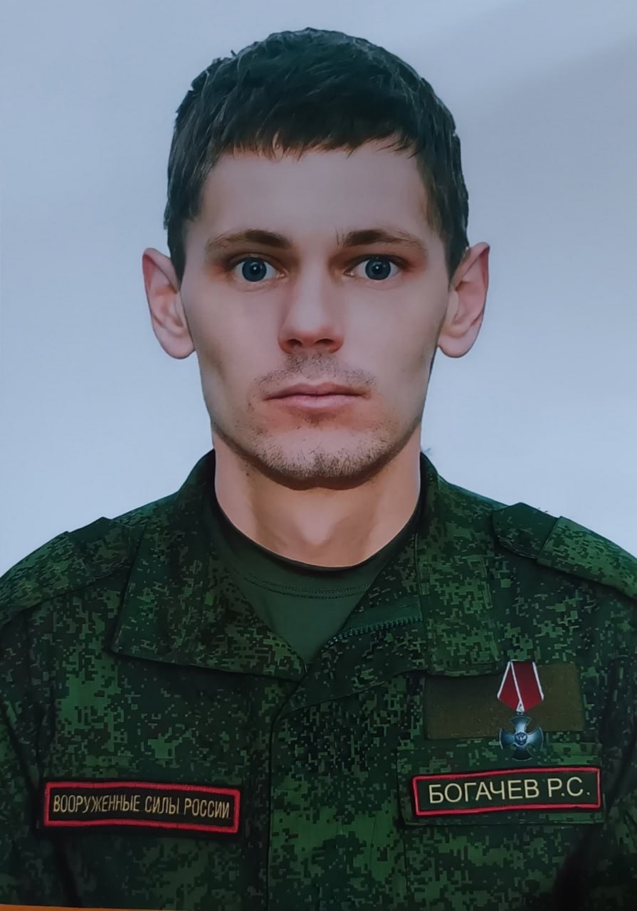 Фотография Богачев Роман Сергеевич, погибший солдат СВО