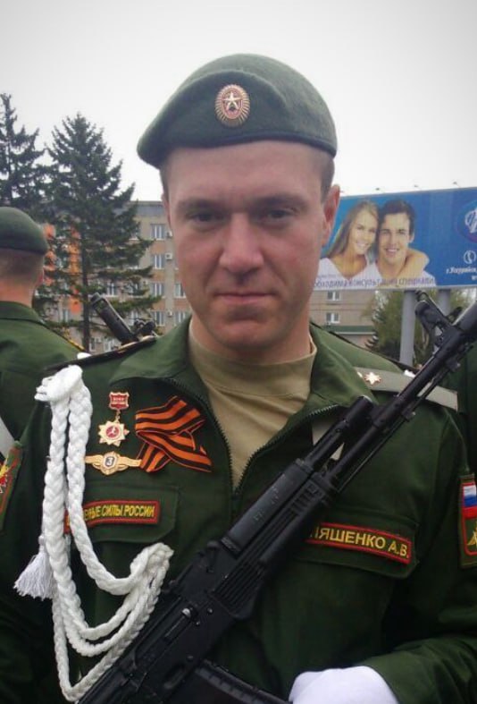Фотография Ляшенко Андрей Владимирович, погибший солдат СВО