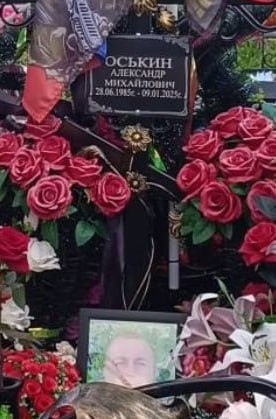 Фотография Оськин Александр Михайлович, погибший солдат СВО
