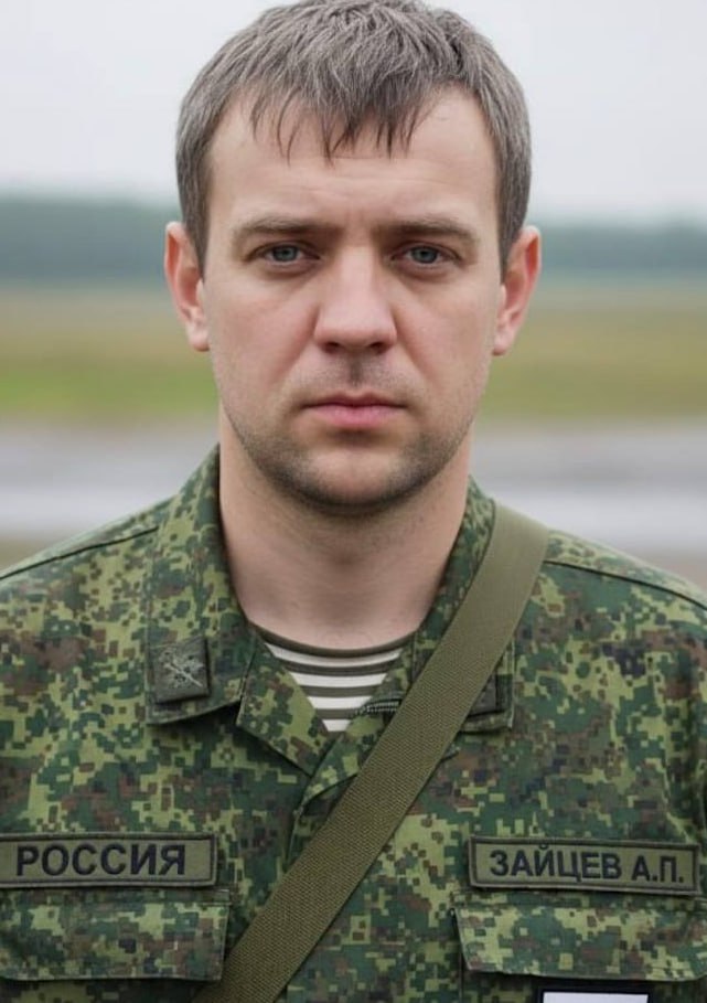 Фотография Зайцев Александр, погибший солдат СВО