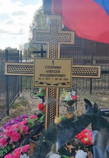 Фотография Соломин Алексей Владимирович, погибший солдат СВО