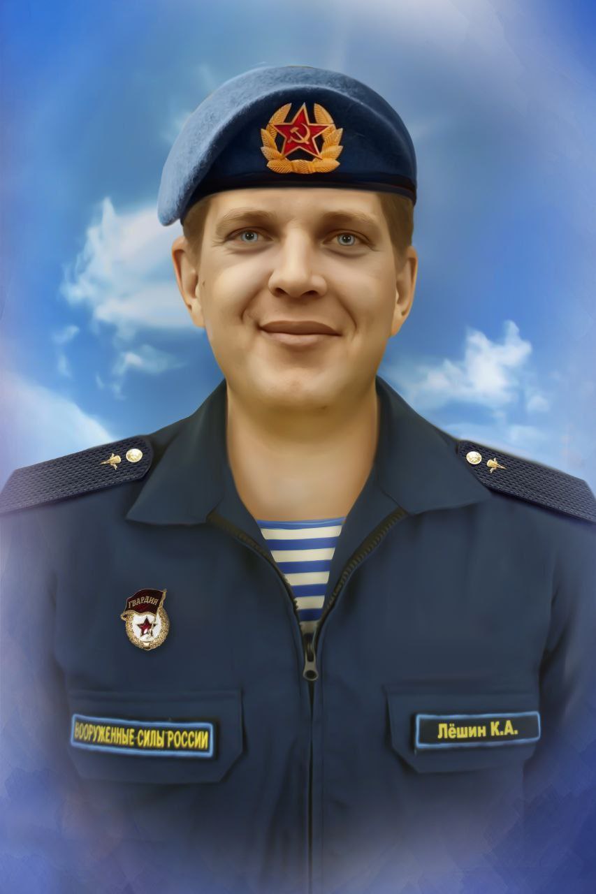 Фотография Лёшин Кирилл Александрович, погибший солдат СВО