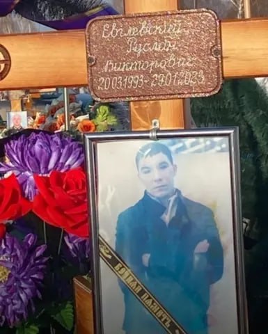 Фотография Евглевский Руслан Викторович, погибший солдат СВО