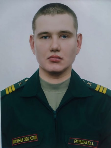 Фотография Бровцев Юрий Александрович, погибший солдат СВО
